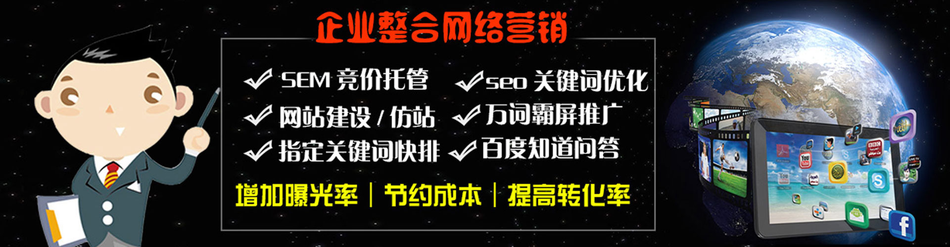 弥渡推广信息流