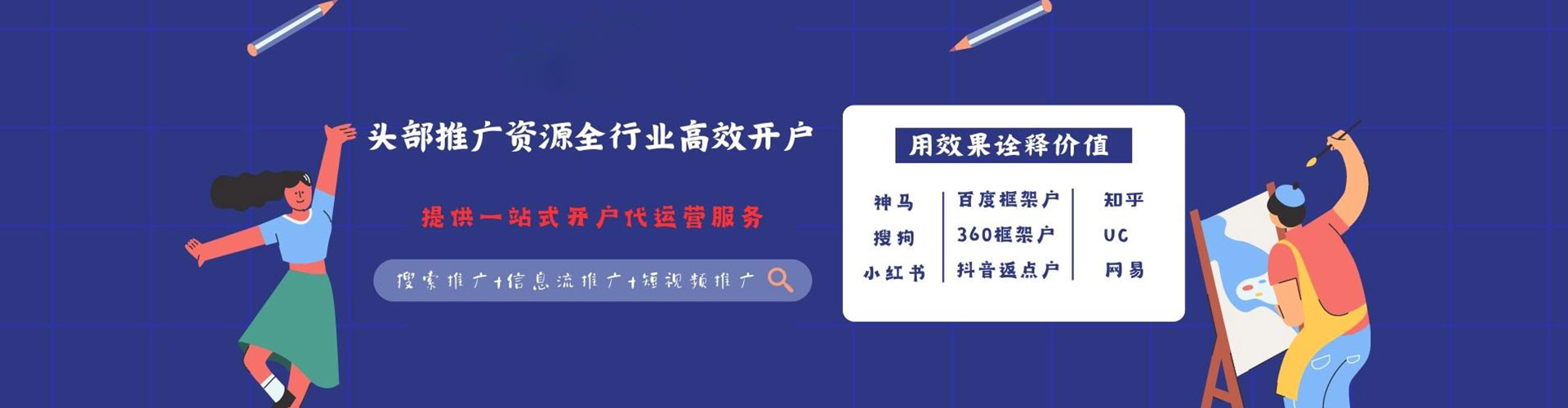 弥渡信息流代运营